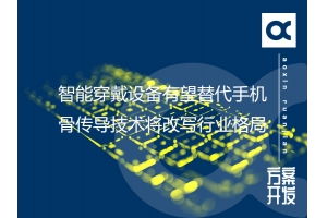 深圳市赛亿科技 引领物联网设备销售与解决方案创新