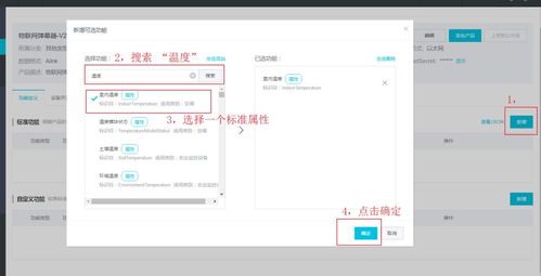 物联网全栈教程 从云端到设备（七）物联网设备销售策略与市场实践